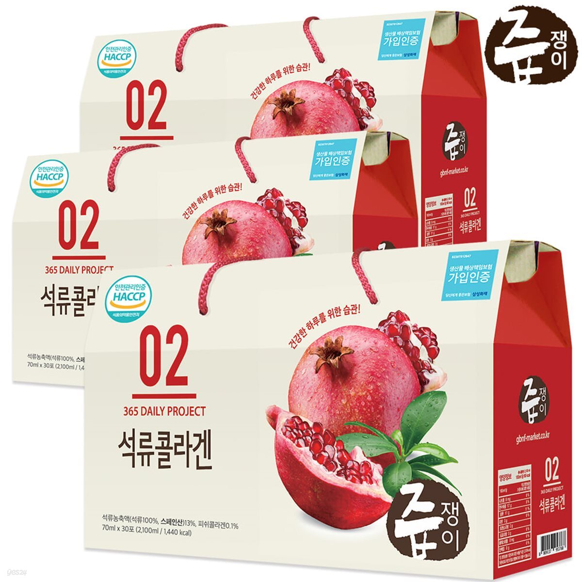 즙쟁이 석류콜라겐즙 3박스 90포
