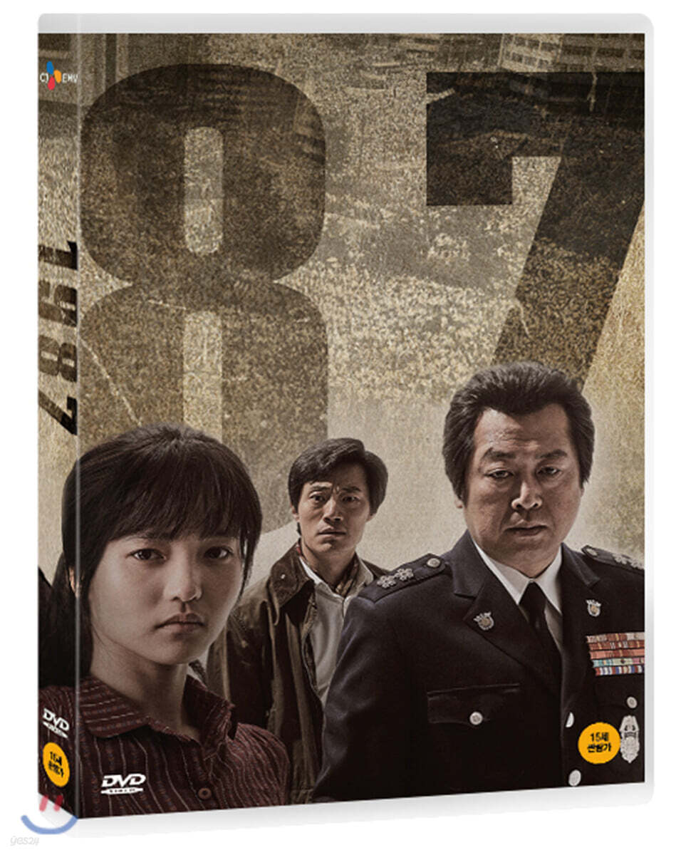 1987 (2Disc)