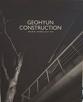 Geohyun Construction 거현산업(주) 건축작품집 2003~2010