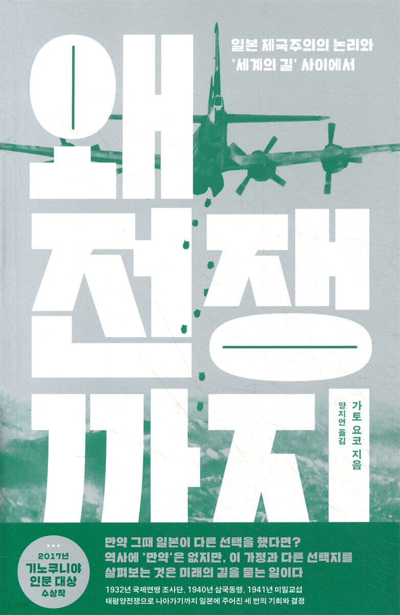 왜 전쟁까지