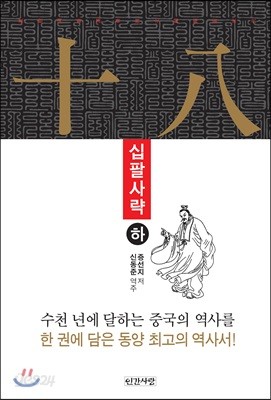 최숙희 백희나 그림책이 참 좋아 전17권/최숙희작가/백희나 작가+에코백