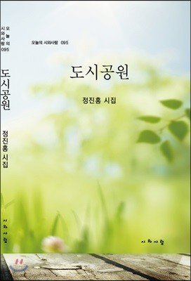 도시공원