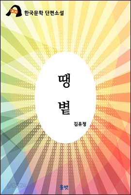 땡볕
