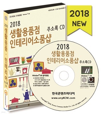 2018 Ȱǰ·׸ǰ ּҷ CD