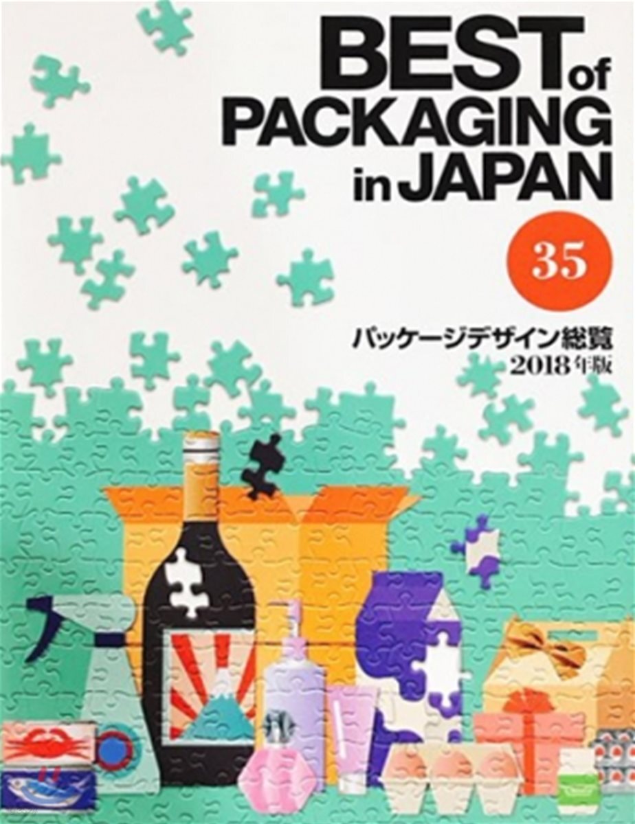 Best of Packaging in Japan 35 예스24
