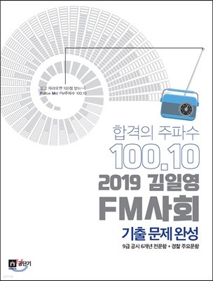 2019 Ͽ FMȸ ⹮ϼ