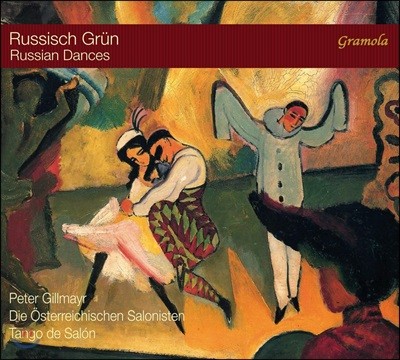 Peter Gillmayr þ   (Russian Dances)