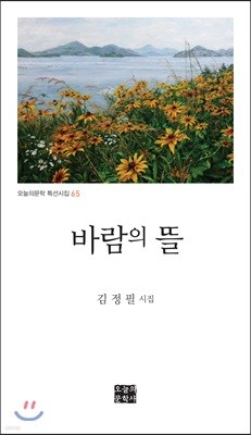 바람의 뜰