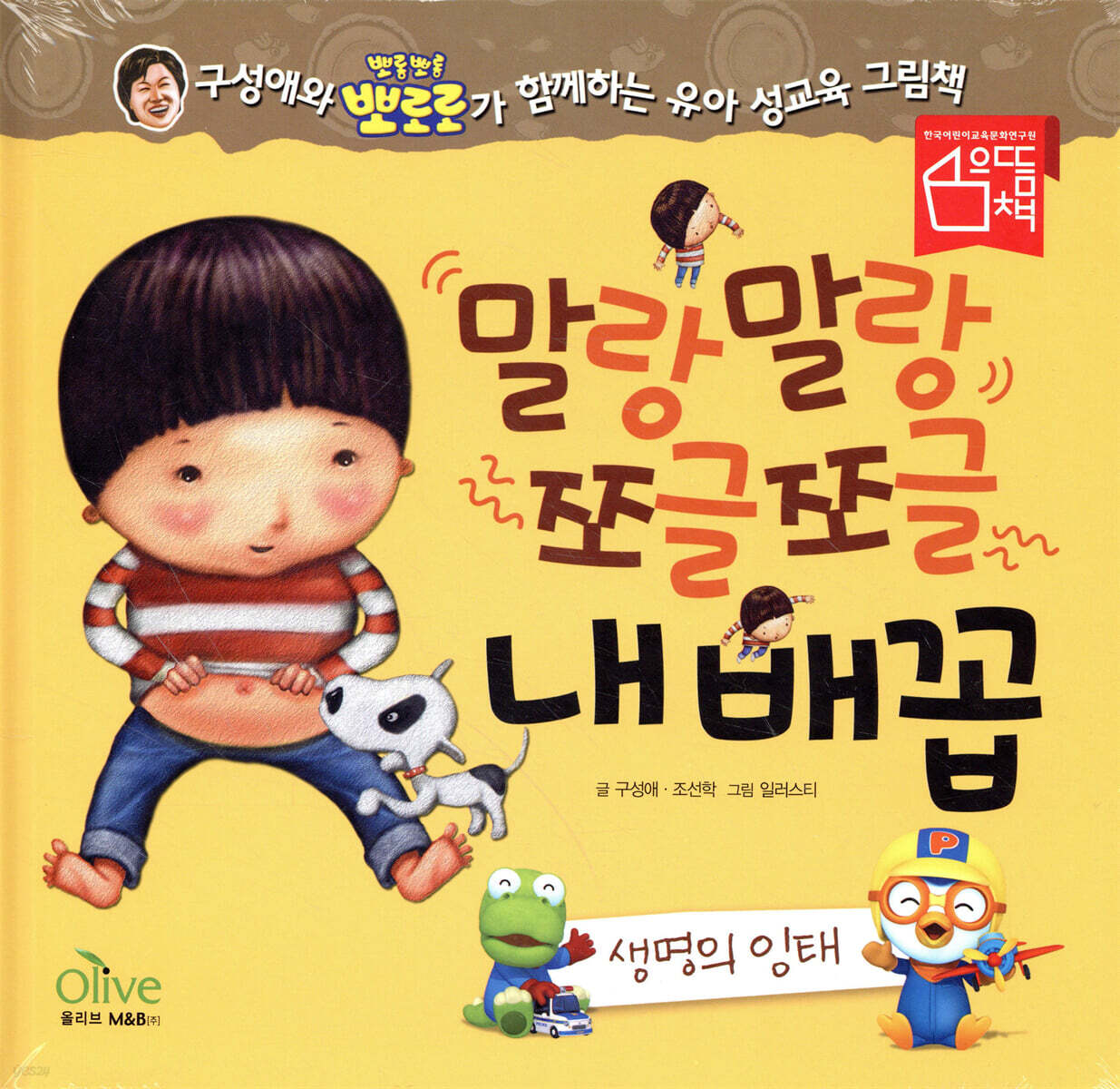 말랑말랑 쪼글쪼글 내배꼽