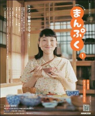 連續テレビ小說 まんぷく Part1