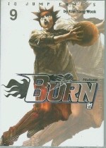 Burn 번 1-9 완결