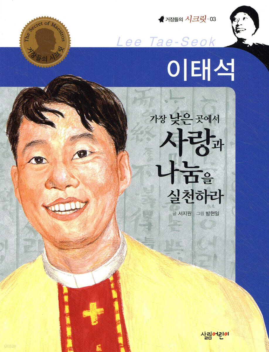 이태석