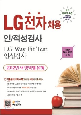 LG ä /˻ LG Way Fit Test μ˻
