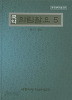 국역 의림촬요 5 권7~권8 (한국과학기술고전)