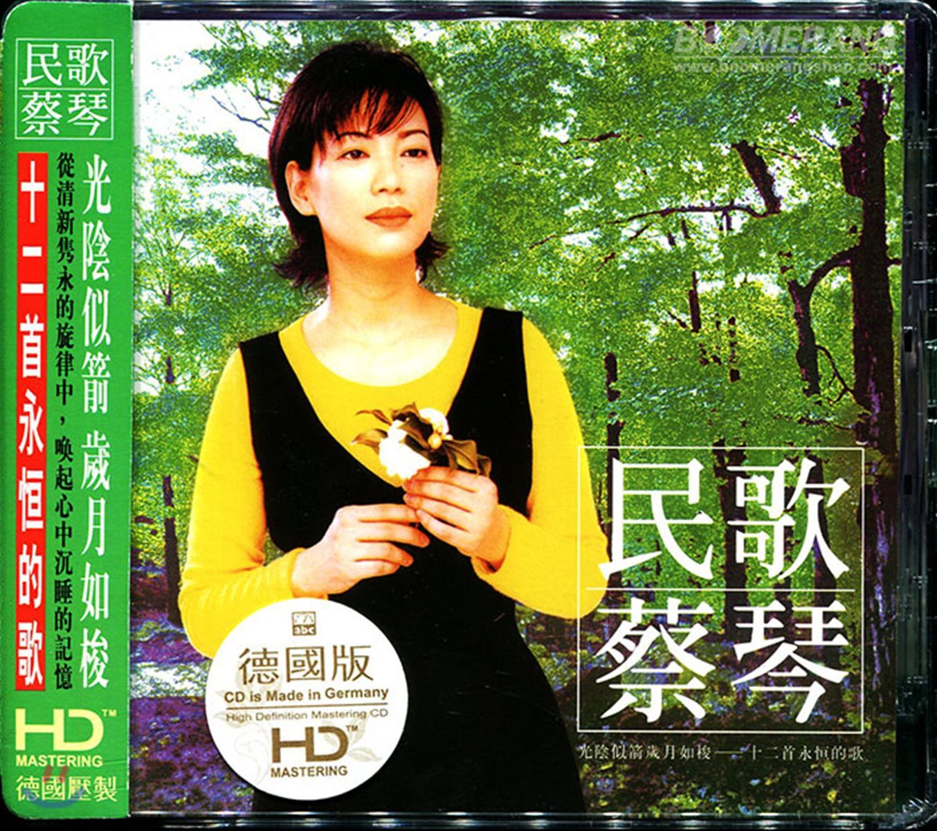 Tsai Chin (채금) - Folk Songs