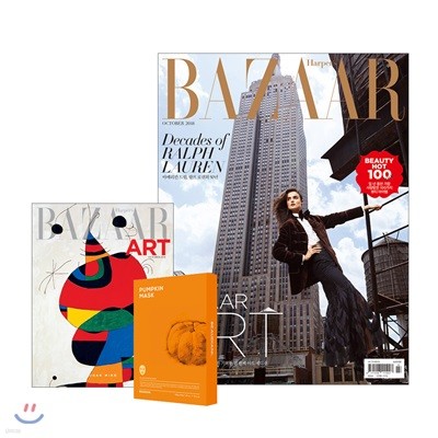 HARPER'S BAZAAR 바자 (여성월간) : 10월 [2018]