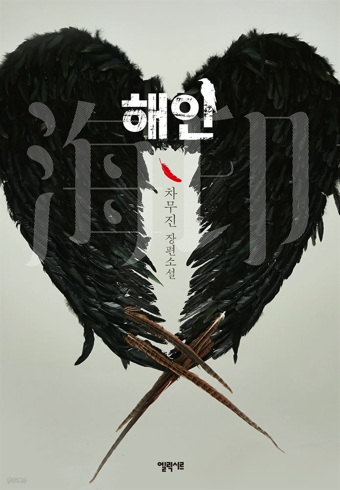 해인