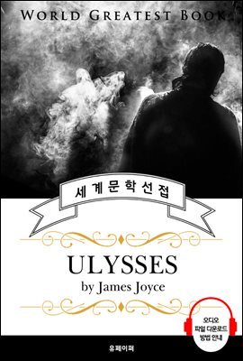 ý (Ulysses) - ǰ û 