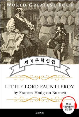 Ұ (Little Lord Fauntleroy) - ǰ û 