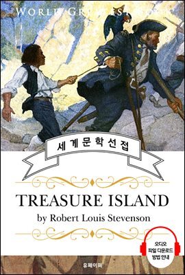 보물섬(Treasure Island) - 고품격 시청각 영문판