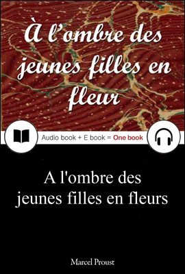 Ҿ ð ãƼ 2 -  ҳ ״ÿ (A l'ombre des jeunes filles en fleurs) ,  + ̺ ϳ 144  7ٰŸ ÷