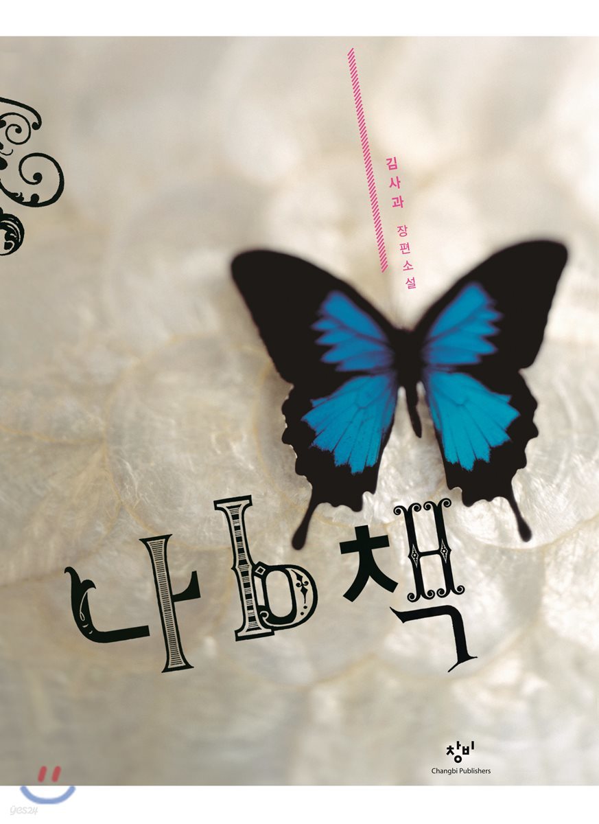 나b책 (큰글자도서)