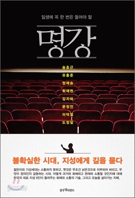 명강