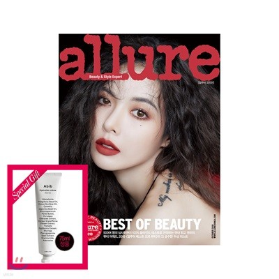 allure 얼루어 (월간) : 10월 [2018]