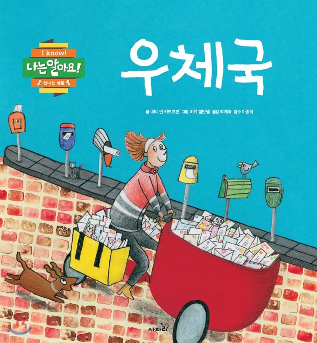 우체국