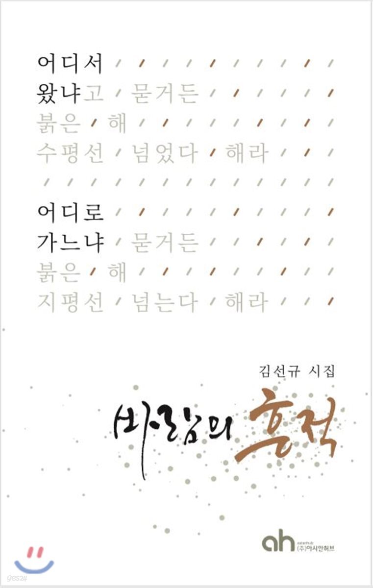 바람의 흔적