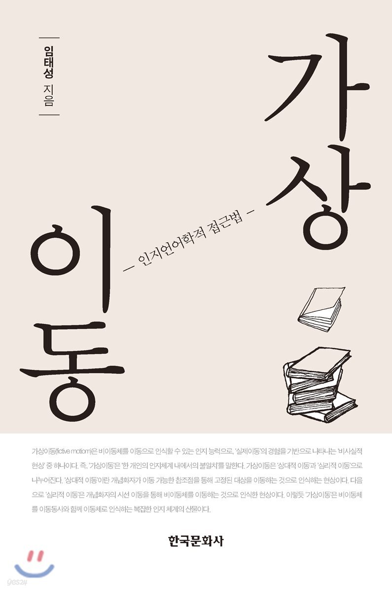 가상이동