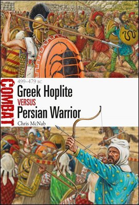 Greek Hoplite vs Persian Warrior