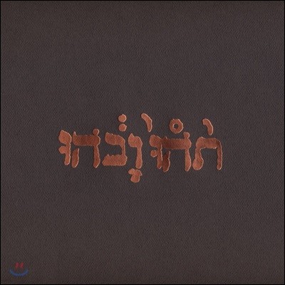 Godspeed You! Black Emperor — Slow Riot For New Zero Kanada 앨범 커버