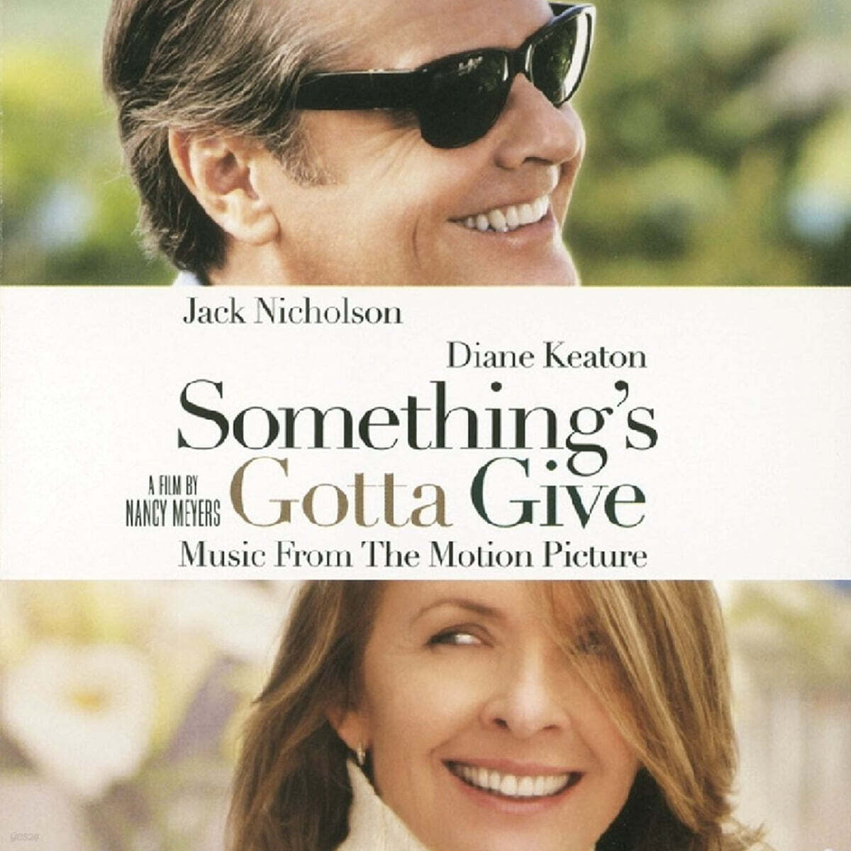 사랑할 때 버려야 할 아까운 것들 영화음악 (Something's Gotta Give OST) [바다 거품 그린 컬러 LP]
