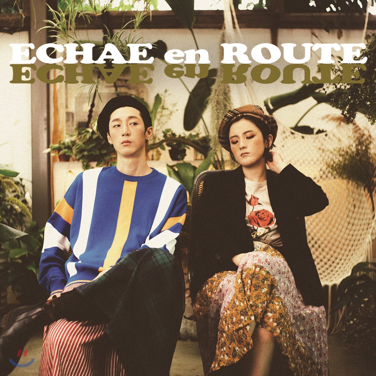 이채언루트 (Echae en Route) 1집 - Echae en Route