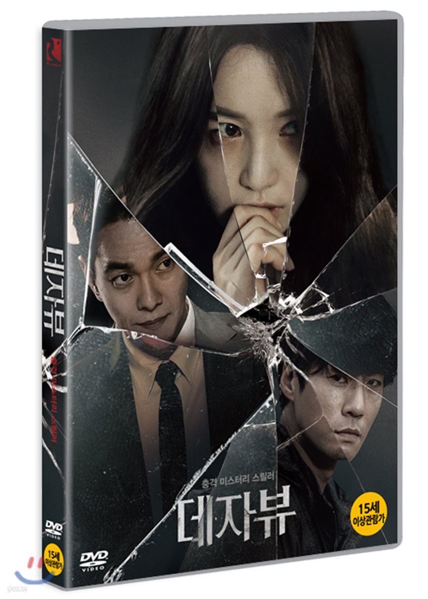 데자뷰 (1Disc)