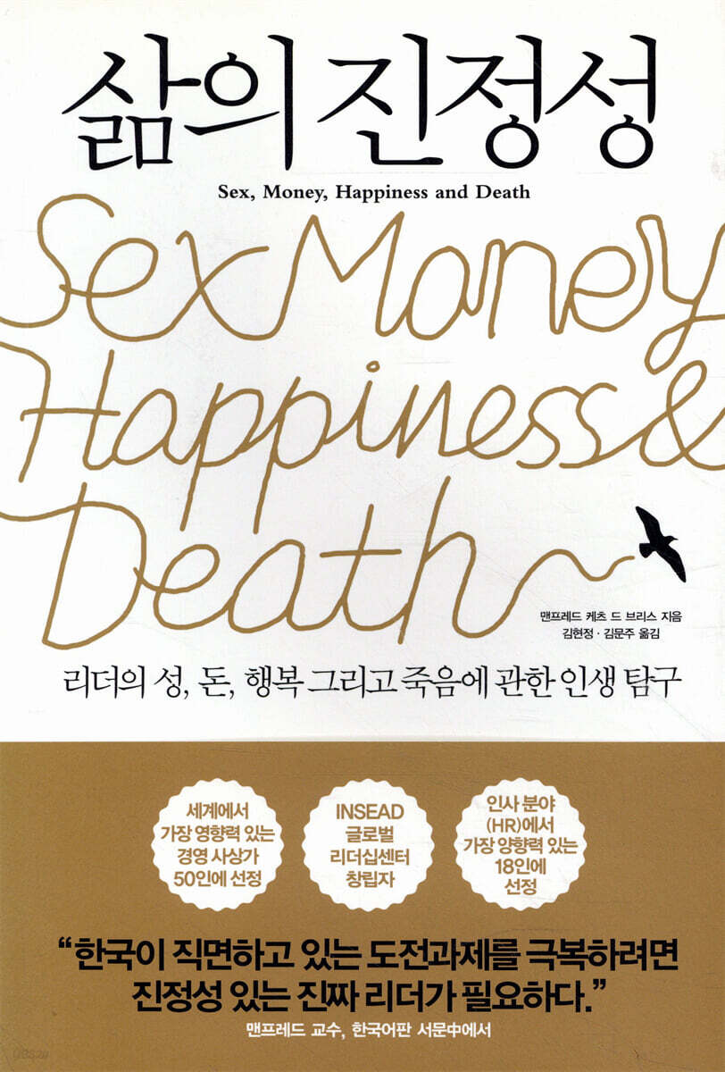 삶의 진정성