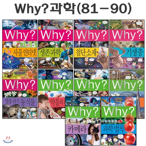 [증강개정판포함]why 와이 과학 학습만화 81번-90번