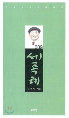 세족례