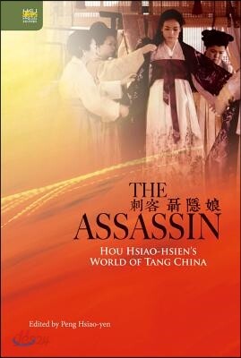 The Assassin: Hou Hsiao-Hsien's World of Tang China