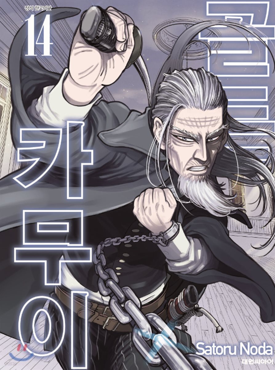 골든 카무이 14