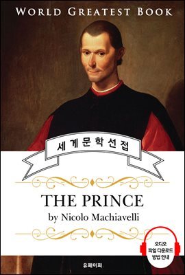 ַ (The Prince) - ǰ û 