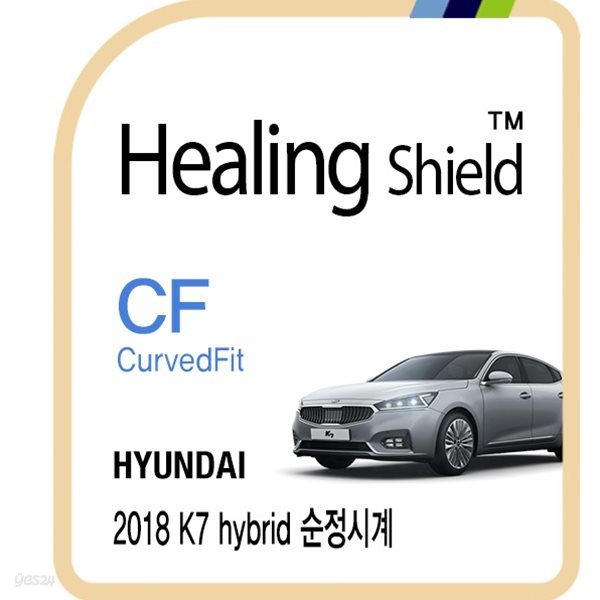 [힐링쉴드]기아 2018 K7 하이브리드 순정 시계 CurvedFit 고광택 시계액정보호필름 3매(HS1765121)