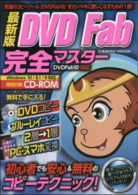  DVD Fabޫ-