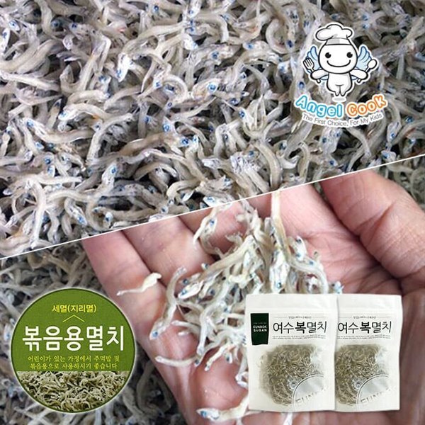 [엔젤쿡] 여수복멸치 국산 프리미엄 지리멸치 300g(150gX2봉)