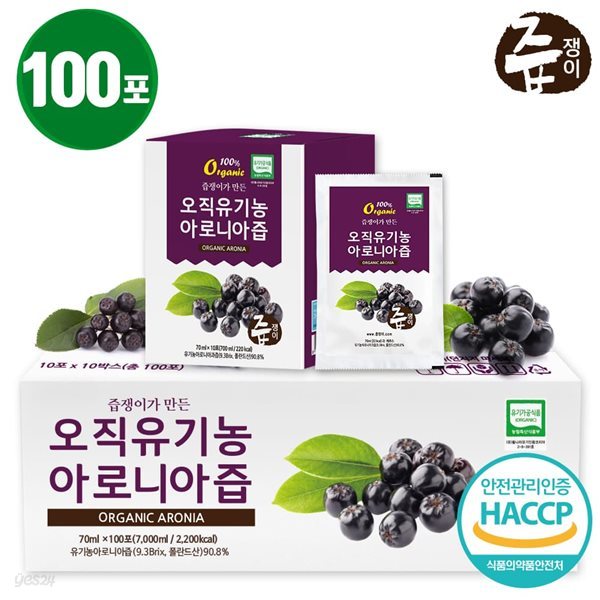 즙쟁이 오직 유기농 아로니아즙 100포 실속구성