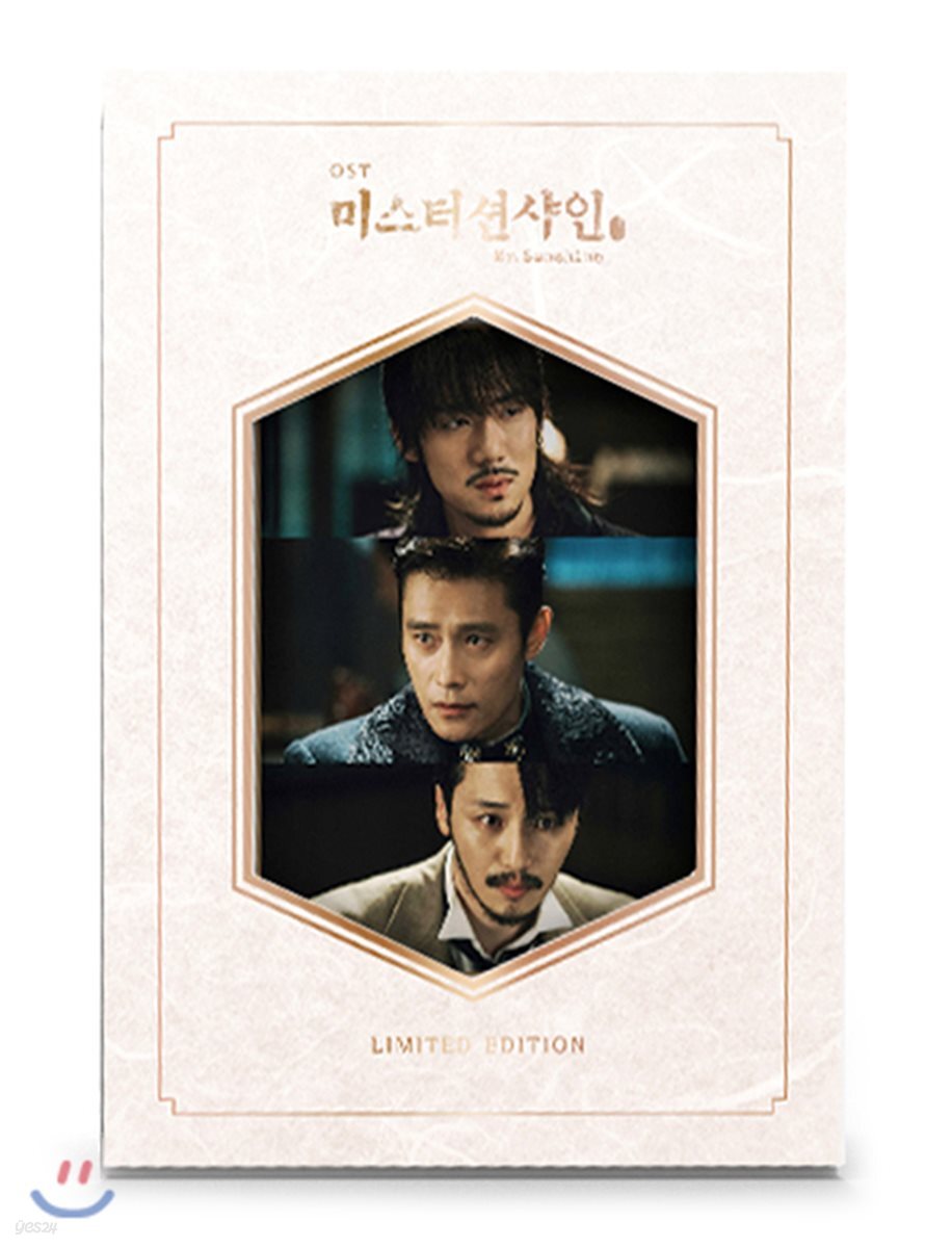 미스터 션샤인 OST LIMITED EDITION 1만장 한정반 [애신 ver.]
