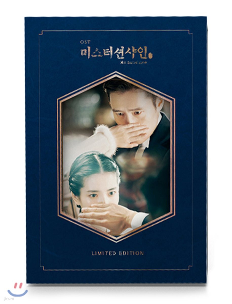 미스터 션샤인 OST LIMITED EDITION 1만장 한정반 [유진 ver.]