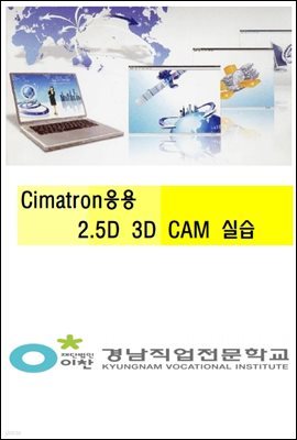 Cimatron 2.5D  3D CAMǽ