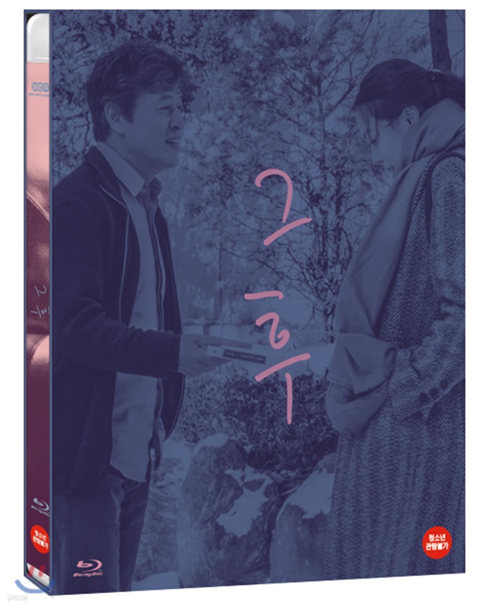 The Day After Blu-ray 1-Disc Korea Import Region A English Sub